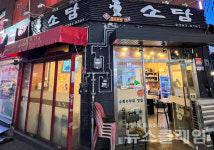 [식사합시다] 왕십리 소담