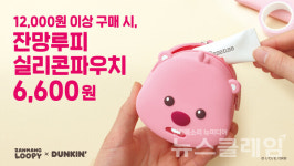 코레일유통던킨도너츠(제물포역사점)주 | SPC 던킨 롯데GRS 노스페이스 外(유통 家 이모저모)