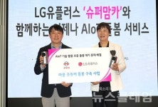 LG유플러스-우리누리 사회적협동조합, '마을 공동체 돌봄 구축 사업 고도화' 협약 체결