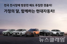 현대자동차 차량 구매 부담 완화
