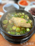 [식사합시다] 칠성옻닭
