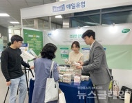매일헬스뉴트리션, 대한보건협회 보건학종합학술대회 참가