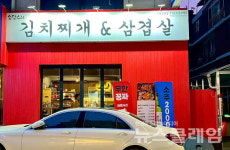[식사합시다] 잠원동 소담스레김치찌개