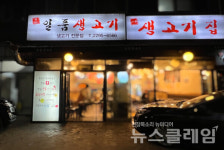 [식사합시다] 일품생고기