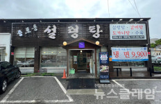[식사합시다] 증포설렁탕
