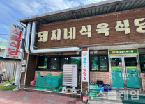 [식사합시다] 돼지네식육식당