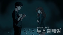 대전 연인 살해 사건, 데이트 폭력 뒤 끝내…