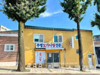 [식사합시다] 부영도가니탕