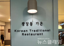 [식사합시다] 광장동 가온