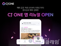 CJ올리브네트웍스_문화비_4 | CJ올리브네트웍스 현대백화점 오리온 外(오늘의 유통망)