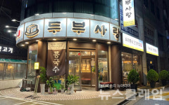 [식사합시다] 두부사랑 보라매점