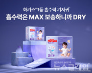 유한킴벌리 롯데웰푸드 유니베라 外(새로나왔어요!)