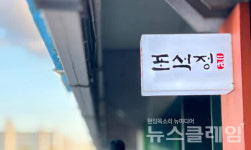 [식사합시다] 포석정