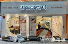 [식사합시다] 장인닭갈비