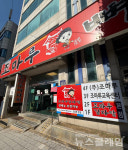 [식사합시다] 조마루 감자탕