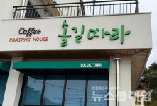 [식사합시다] 솔길따라