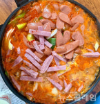 [식사합시다] 김네집 부대찌개
