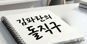 [김파란의 돌직구] 제빵공들의 야간작업을 금지 하는 게 왜 중요할까? 