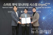 대웅제약 동아제약 온코닉테라퓨틱스 外(제약보국)