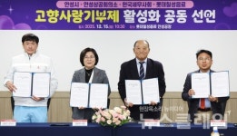 고향사랑기부제, 연말 기부 열기 속 유통가 동참