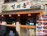 [식사합시다] 먹쇠촌