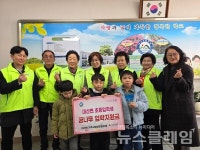 고창군 대산면 지역사회보장협의체, 초등학교 신입생에 입학축하금 전달