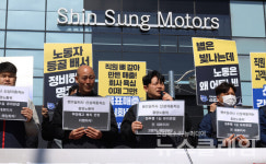부당노동행위 중단하라[벤츠딜러사 신성자동차 전면 파업]