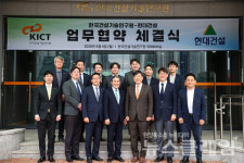 현대건설-건설기술연구원, 첨단 인프라 기술 공동 개발 나서