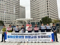 동희오토 원청교섭 보장하라… 금속노조, 교섭단위 분리 촉구