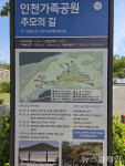 [기자수첩] 인천가족공원 이용객 불편 어쩌나?