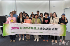 안산환경재단 자연환경해설사 보수 교육 마무리
