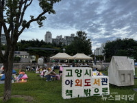 독서권 보장 고양시  공공도서관 환경 개선