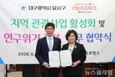 대구 달서구 인구 위기 넘는 아름다운 동행
