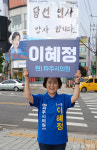 이혜정 파주시의원 재선 성공… 초심 잃지않고 밥값하겠다