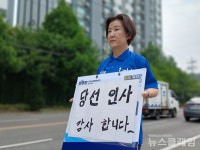 이혜정 파주시의원 재선 성공… 초심 잃지않고 밥값하겠다