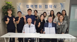 경기도장애인정보화협회 안산시지회-서울드림의원 업무협약
