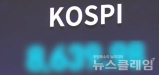 코스피 7484 마감 외인·기관 매도에 급락