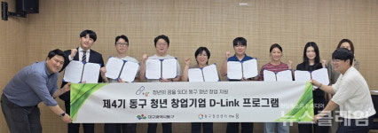대구 동구청 위기의 청년 기업 페이스메이커로