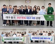 제대로 다르게 대구 동구가 다 바꾸는 중