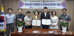 대구농업기술센터·롯데아울렛 청년농 판로 확대 맞손