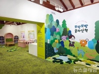 안산시 최용신기념관 어린이체험전시실 새단장