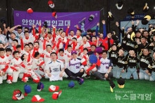 안양시 경인교대 경기캠퍼스 생활체육시설 조성