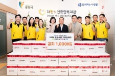 IPARK현산 어르신 여름나기 지원
