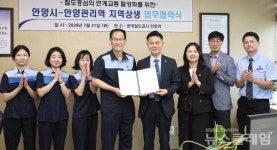 안양시 안양관리역과 업무 협약 체결