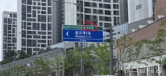 [기자수첩] 서해구 출범 두 달… 도로 표지는 아직도 서구