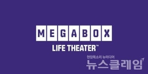 메가박스 살아야 지역 영화관도 산다 위탁관 43곳, 본사와 함께 가겠다