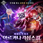 여름 시즌 맞은 게임가 콘텐츠 확장