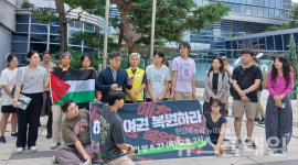 가자 항해 해초 패소… 민변 처분 위법·부당