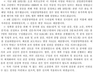 유홍준 관장 제공 작품 알고보니 친일파 것?