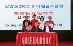 #이슈 (주)더원골프클럽 & 양강도경CC 공동운영 MOU 체결